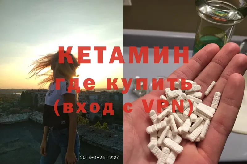 Кетамин ketamine  что такое   Богородск 