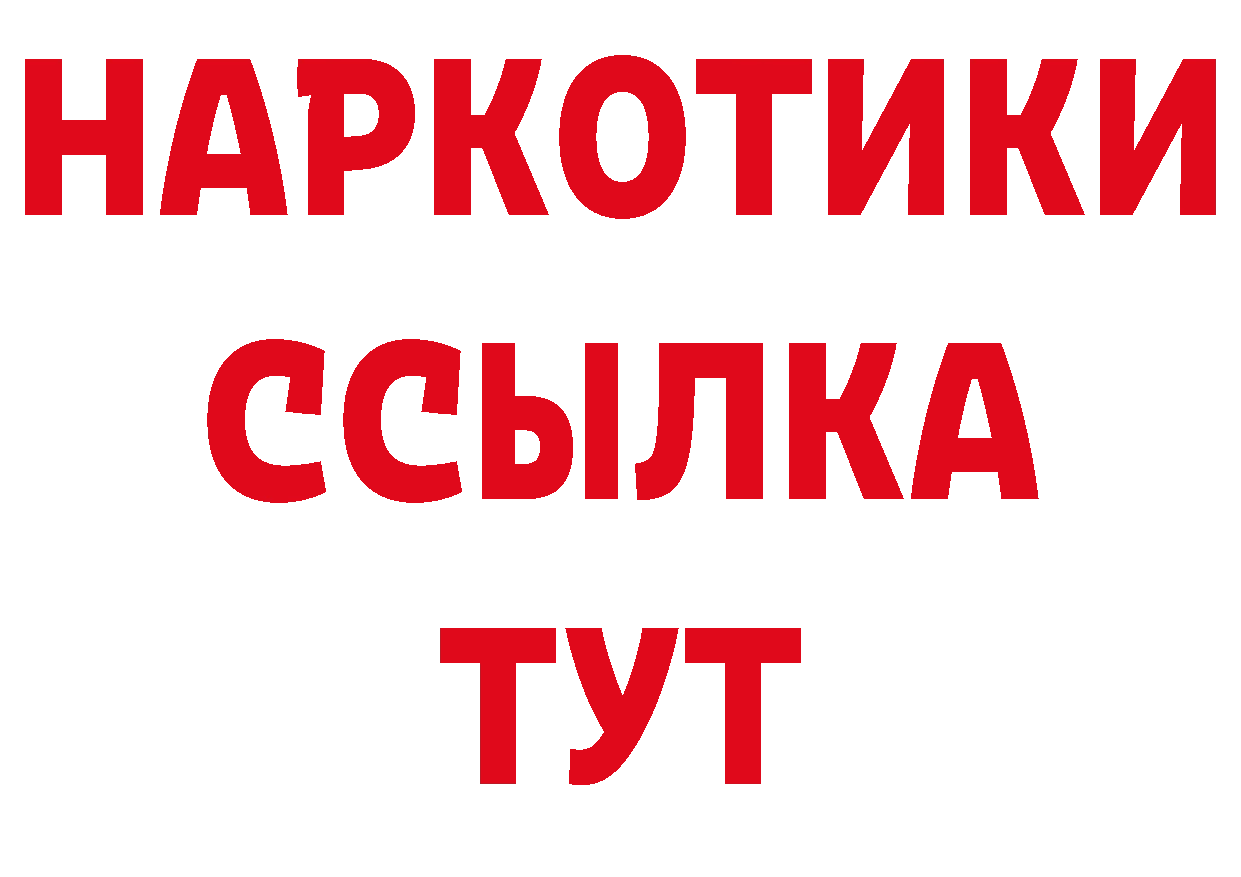 Что такое наркотики нарко площадка клад Богородск