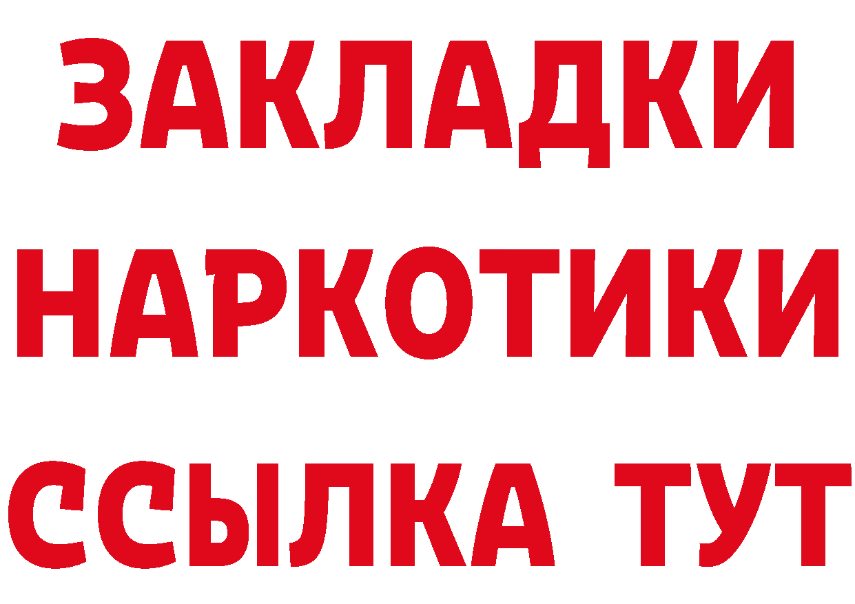 ГЕРОИН VHQ онион площадка мега Богородск